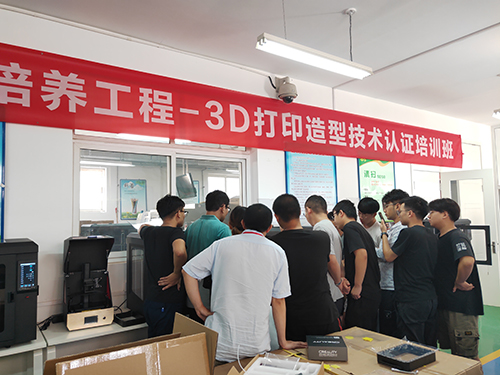 19年中國技能大賽3D打印機(jī)北京分賽區(qū)
